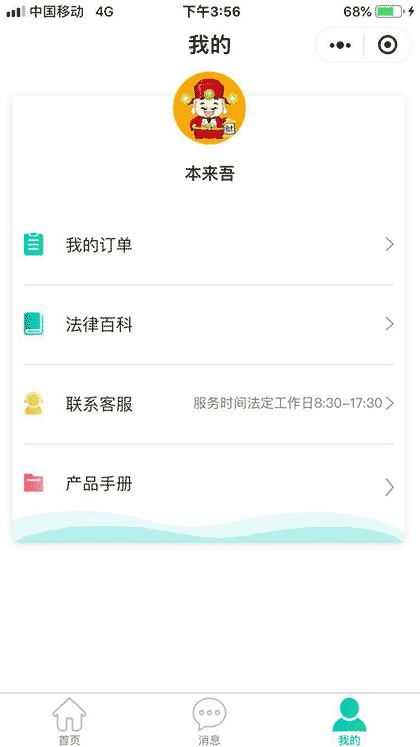 法律咨询免费律兜律师打官司截图3