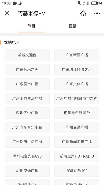 FM阿基米德截图2