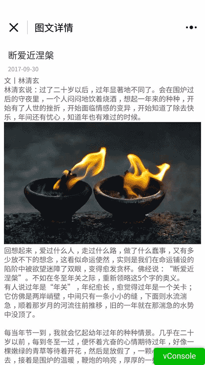 佛法人生精粹截图3