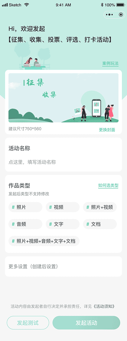 Fotoo征集一下 | 征稿投票评选截图2