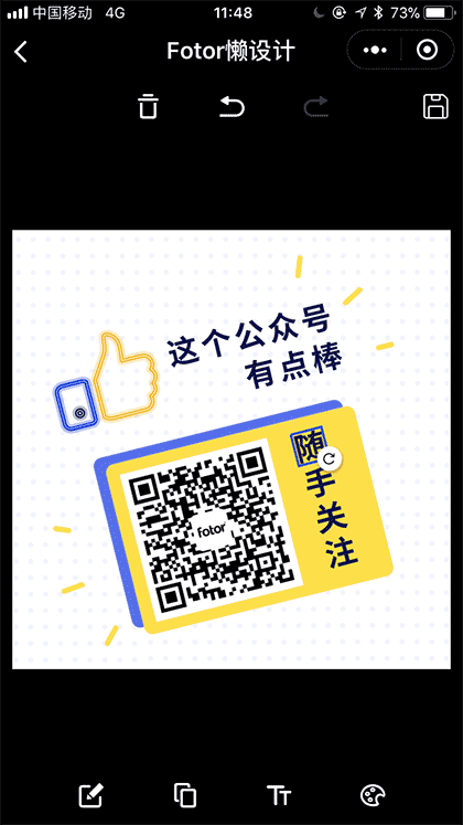 Fotor懒设计截图2