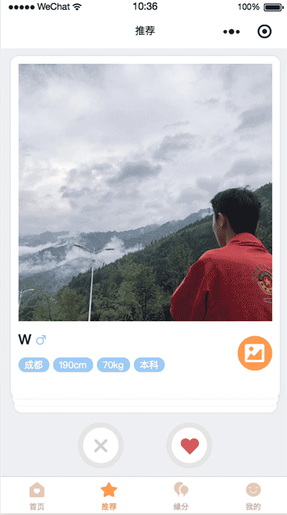 佛系处对象截图3