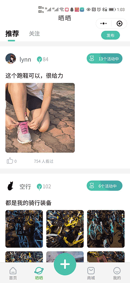 佛系运动园截图3