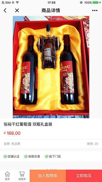 芙蓉兴盛便利超市3198店截图2