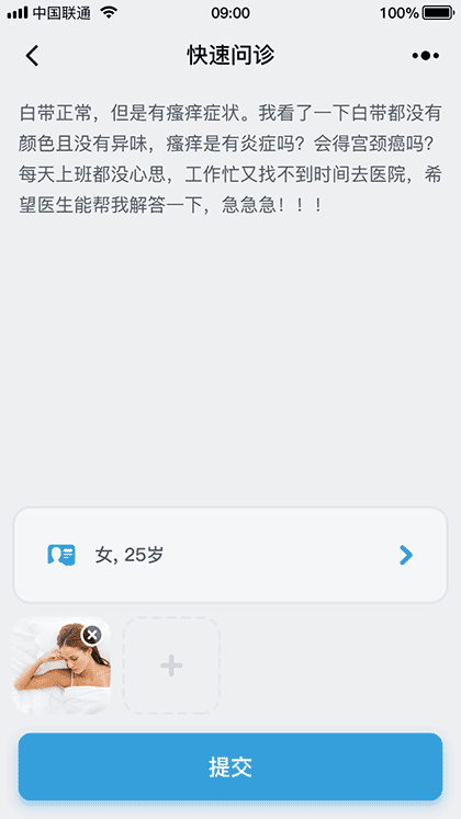 粉丝带健康在线截图2