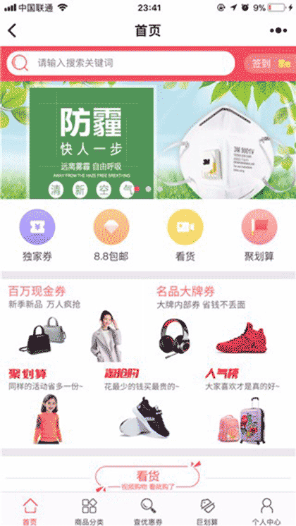 粉丝福利购内部优惠券截图1