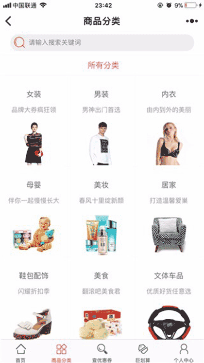 粉丝福利购內部优惠券截图2