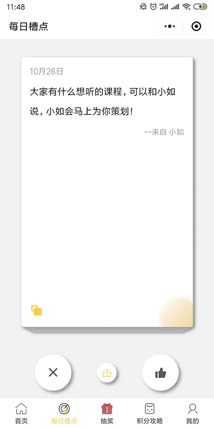 分手挽回情商大师截图3