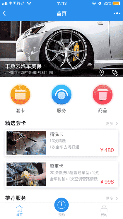 丰数云汽车美保版截图1