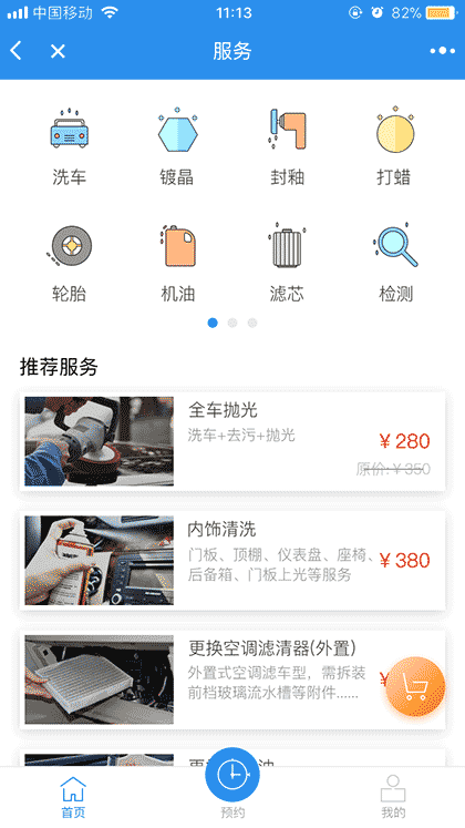丰数云汽车美保版截图2