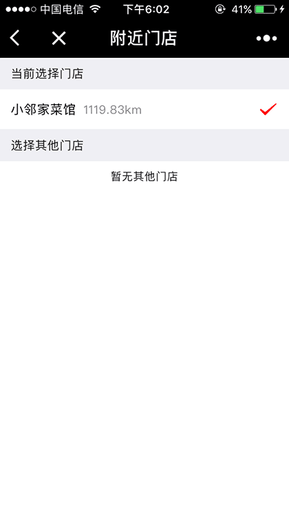 付呗Life截图2