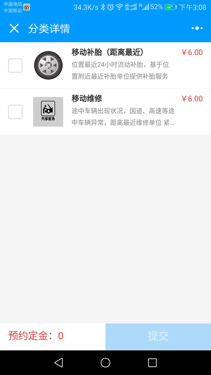 附近补胎汽修截图3