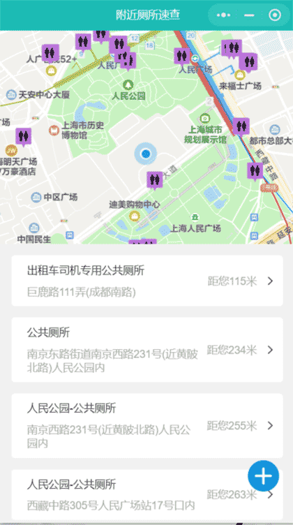 附近厕所速查截图1