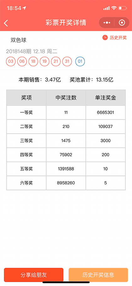 附近的彩票站截图2