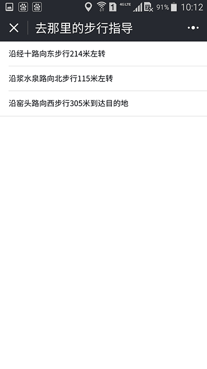 附近的美食餐厅截图3