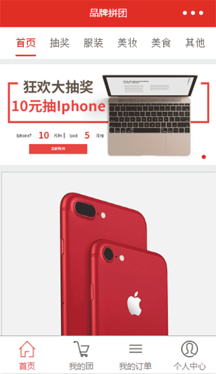 附近品牌截图1