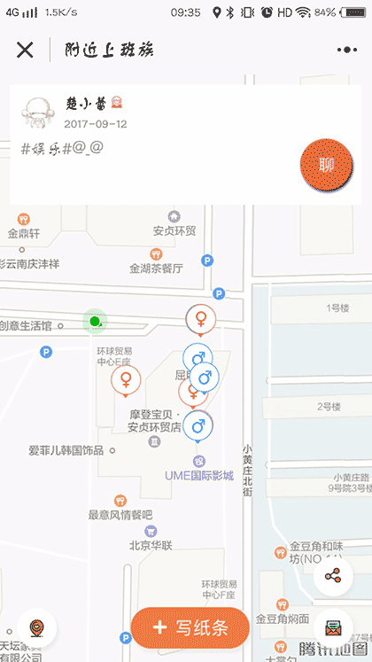 附近上班族截图1