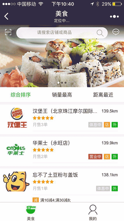 附近特色小吃截图1