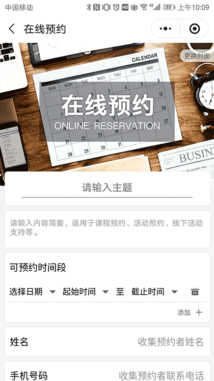 附近微群活动截图3