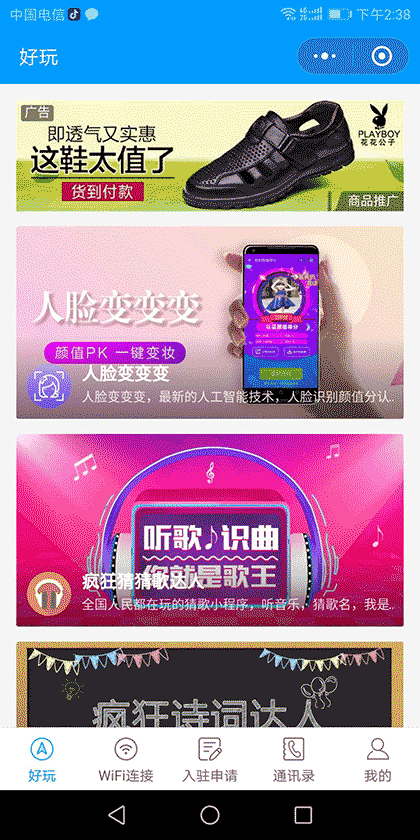 附近wifi一键连截图3