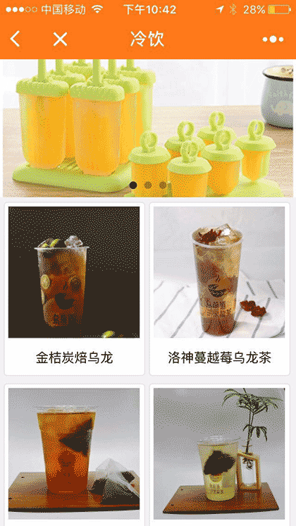 附近小吃茶饮截图3