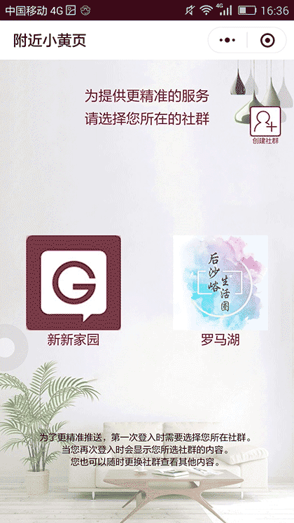 附近小黄页截图2