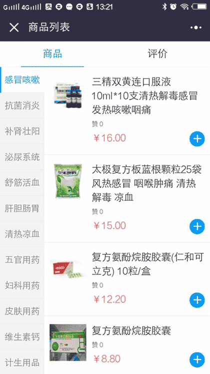 附近药店连锁截图1