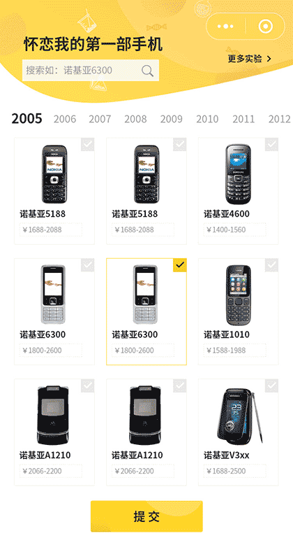 fun不停实验室截图2