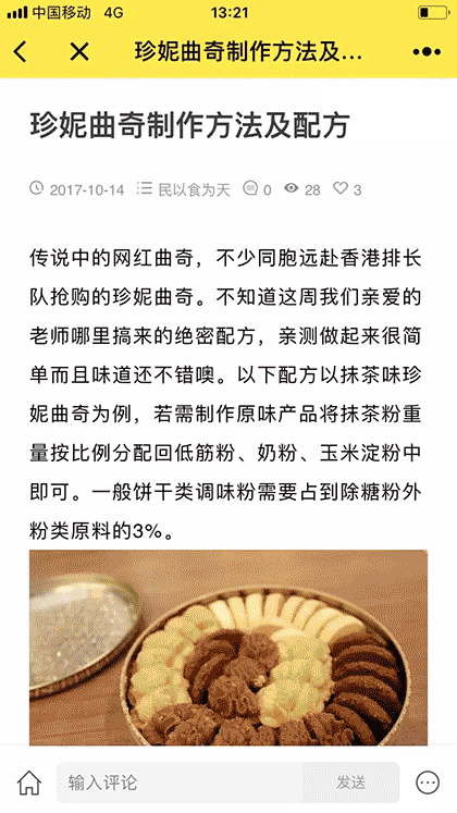 FunYoung黄阳截图2