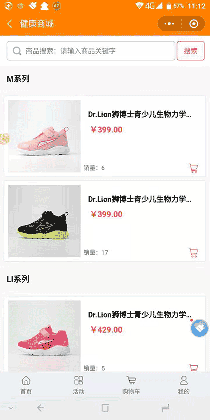 Future Lion未来狮医教联盟截图2