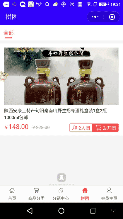 富硒名优特产馆截图3