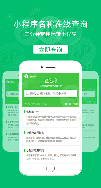 服务商名称查询截图1