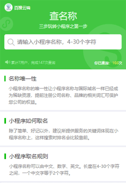 服务商名称查询截图2