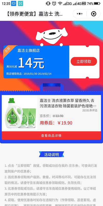 芬香社交电商截图1