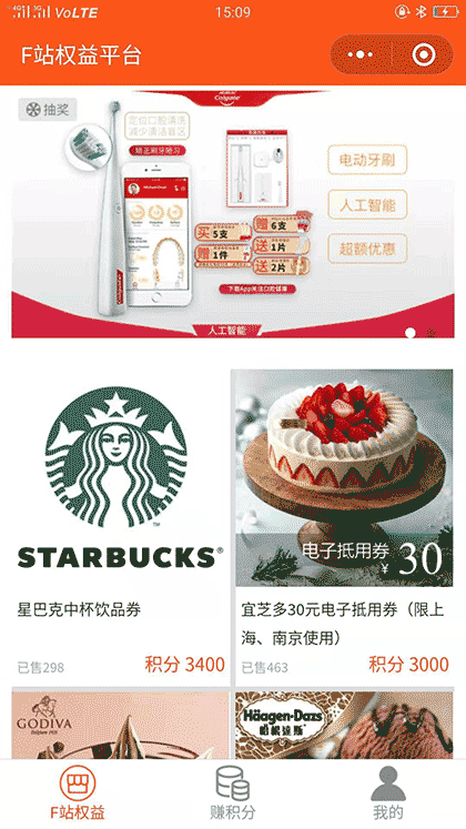 F站权益平台截图1