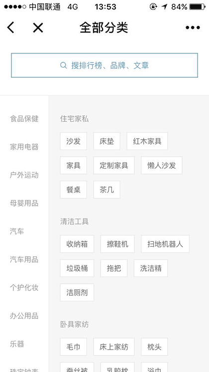盖得排行+截图1