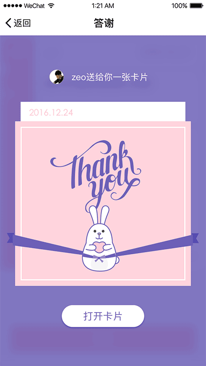 感恩笔记本截图1