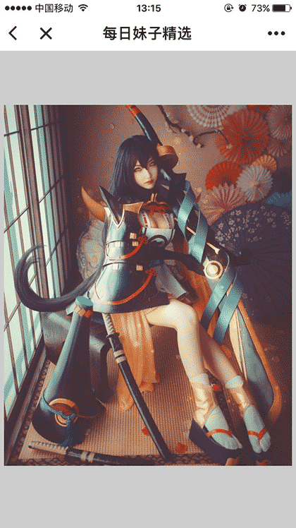 gank集中营截图1