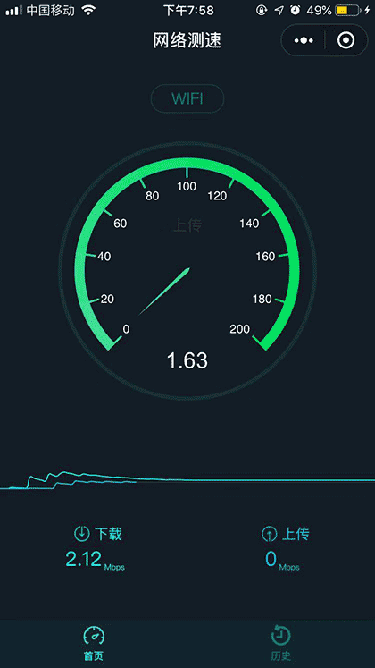 感速网速测速截图2