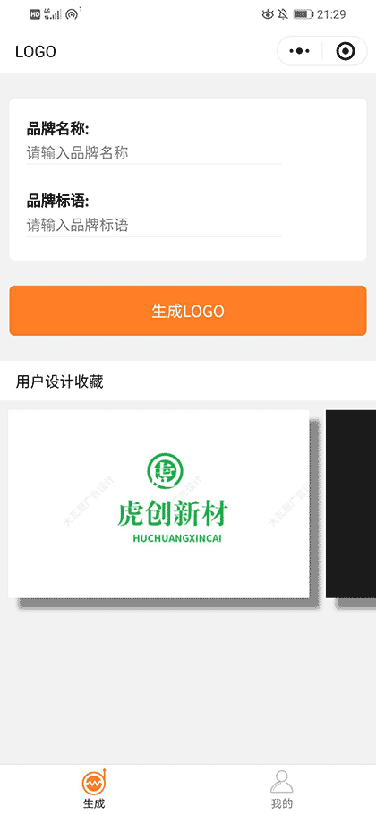 高端logo设计截图1
