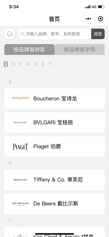 高级珠宝图册截图1