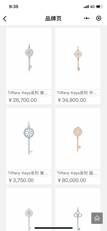 高级珠宝图册截图3