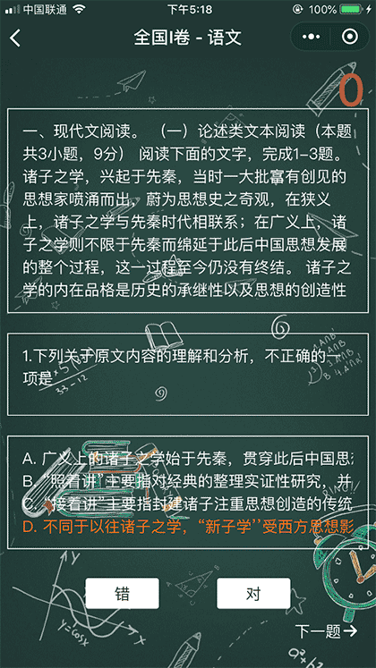 高考情报局截图2