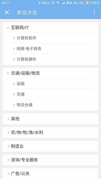 高考志愿导师截图3