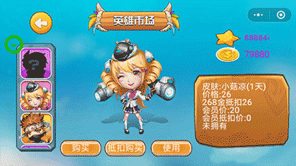 高能竞技场截图2