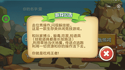 高能竞技场截图3