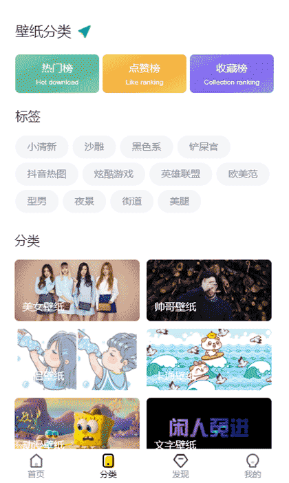 高清手机壁纸pro截图2