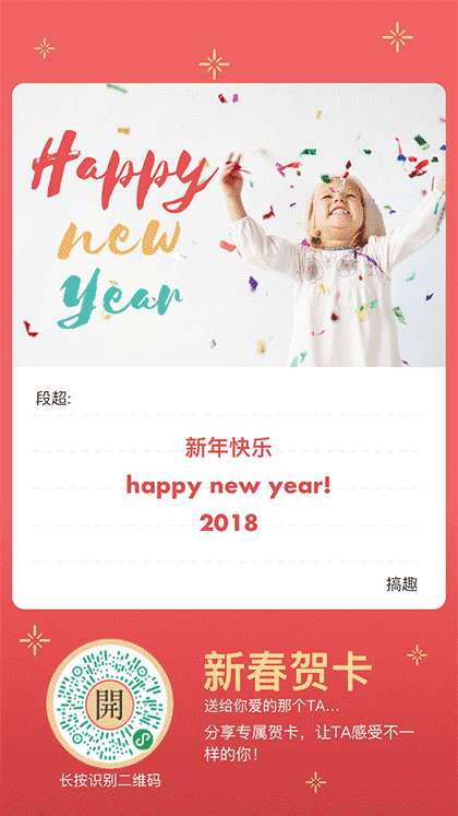 搞趣贺卡截图1