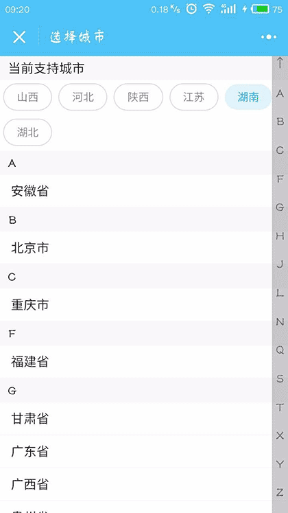 高速路况信息截图2