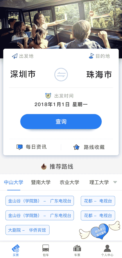 高校快车截图1